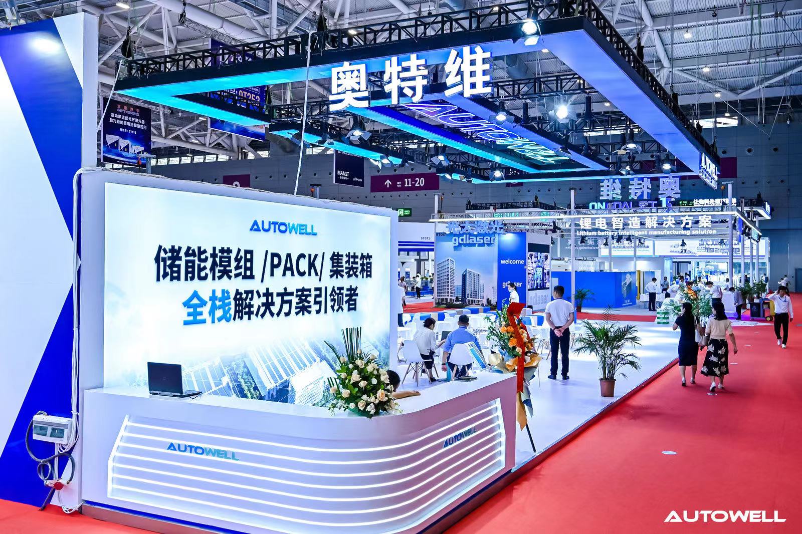 擁抱儲能大時代，奧特維打造儲能全棧解決方案引領者
