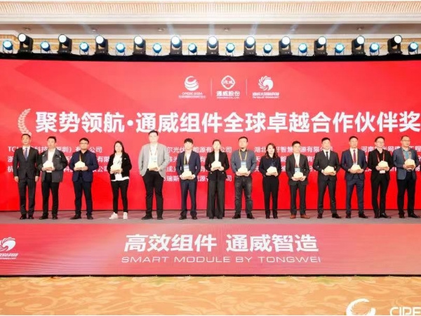 攬獲5項大獎！奧特維亮相第七屆中國國際光伏與儲能產業大會