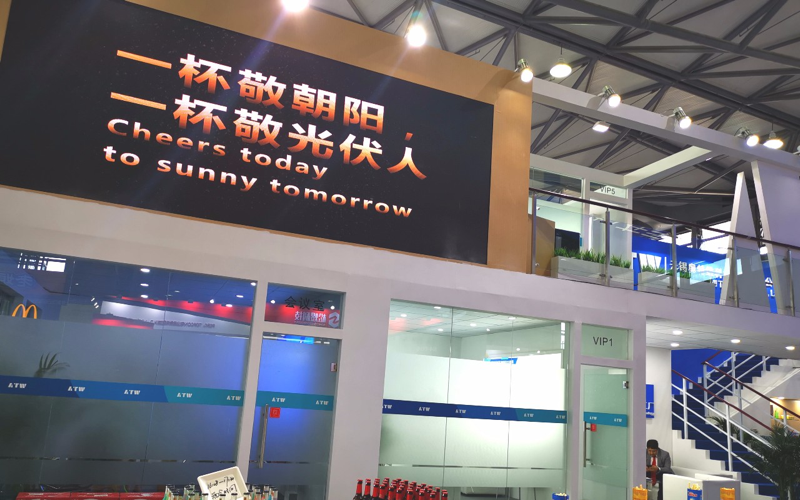 奧特維SNEC 2019招待酒會，圓滿而又熱烈