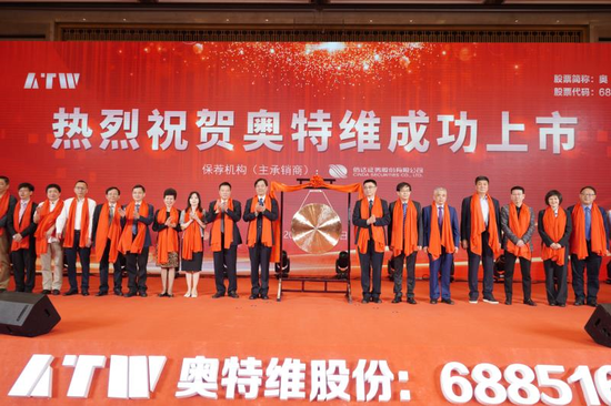 奧特維科創板上市：鞏固光伏設備優勢 探索鋰電行業空間