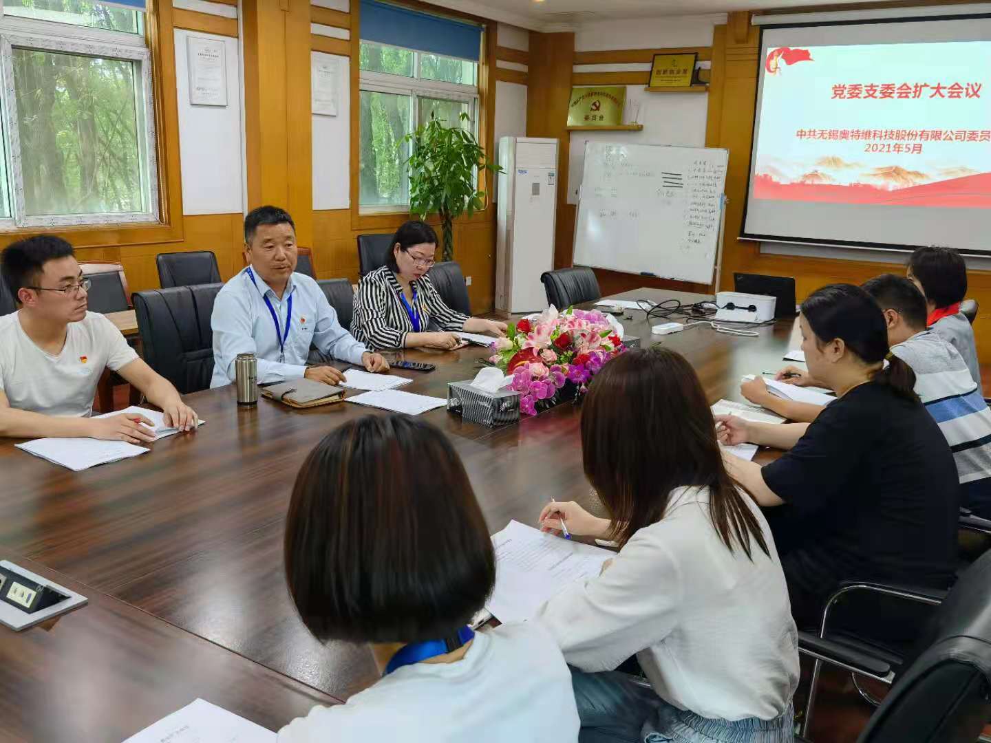 黨史學(xué)習(xí)教育 迎接建黨100周年 ——無錫奧特維科技有限公司黨委班子擴(kuò)大會議